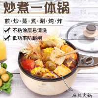 安家乐电炒锅 多功能电煮锅电蒸锅迷你小火锅宿舍泡面锅学生煮面锅电饭锅陶瓷不沾锅家用电煎锅炒菜锅电热锅