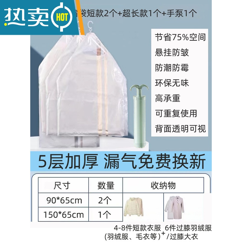 敬平吊挂式真空压缩收纳袋装羽绒服棉大衣物换季免抽空气家用整理器 挂式短款2个+超长款1个+1手泵 建议电泵省时省力压缩袋