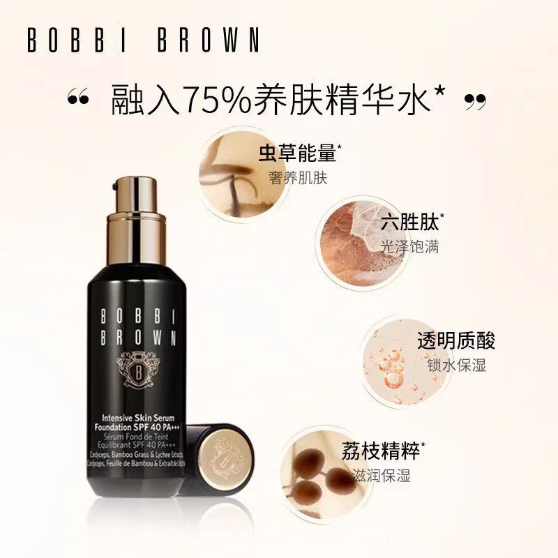 [干皮亲妈]芭比波朗(Bobbi Brown) 新款虫草粉底液保湿滋润遮瑕持久w-016 对应老款0.5号