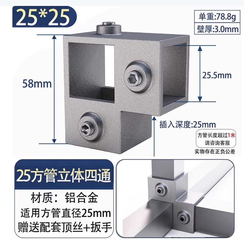 免焊接方钢立体四通 “ 材质:铝合金 带配套顶丝 25×25mm”高清大图