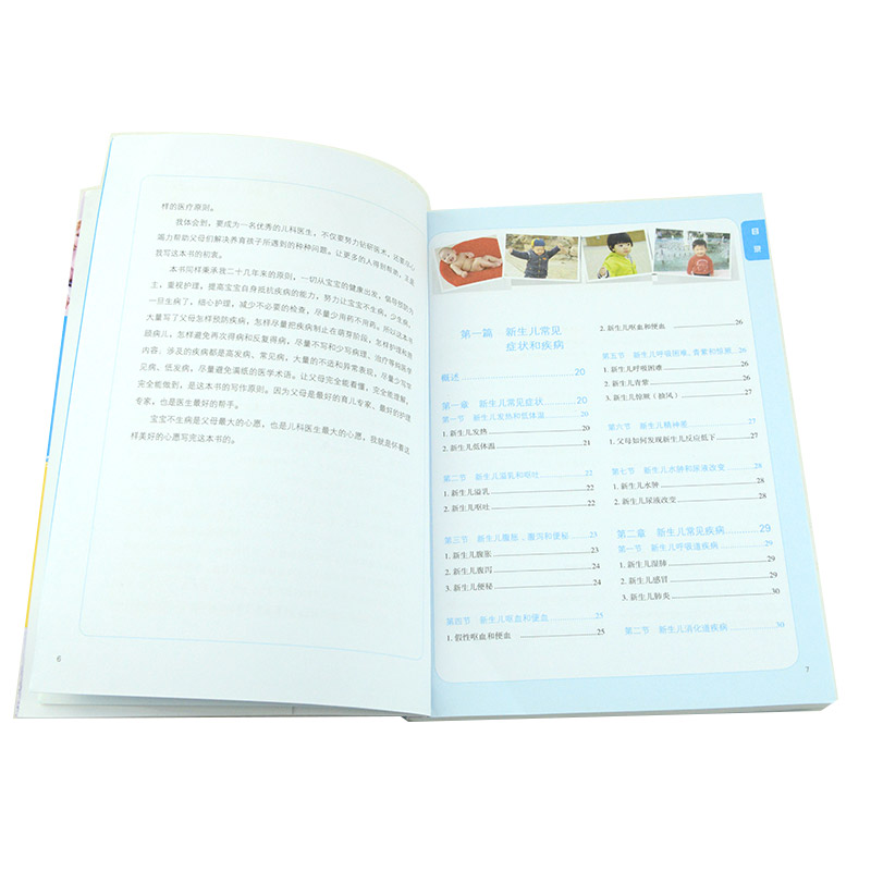 [醉染正版]郑玉巧给宝宝看病 郑玉巧育儿经 0-1-2-3岁育儿百科全书 宝宝营养母婴喂养育婴母乳常见疾病护理育儿宝典健高清大图