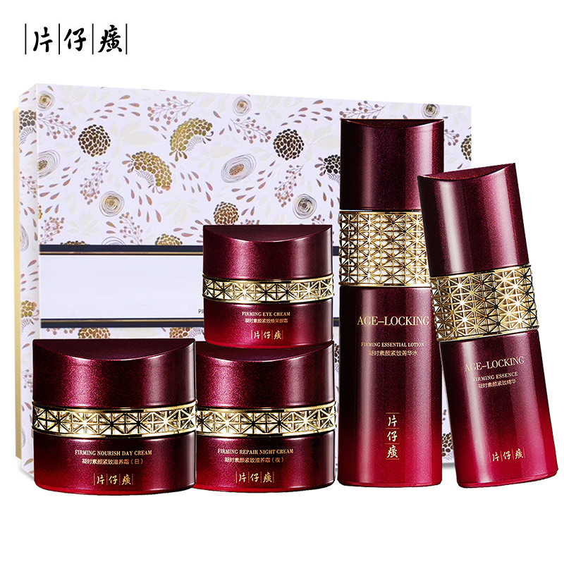 片仔癀(PZH) 凝时臻宠护肤礼盒 护肤品套装女抗皱紧致淡化细纹滋润修护补水保湿水乳化妆品正品