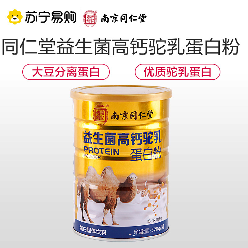 樂家老舖南京同仁堂益生菌高钙驼乳320g
