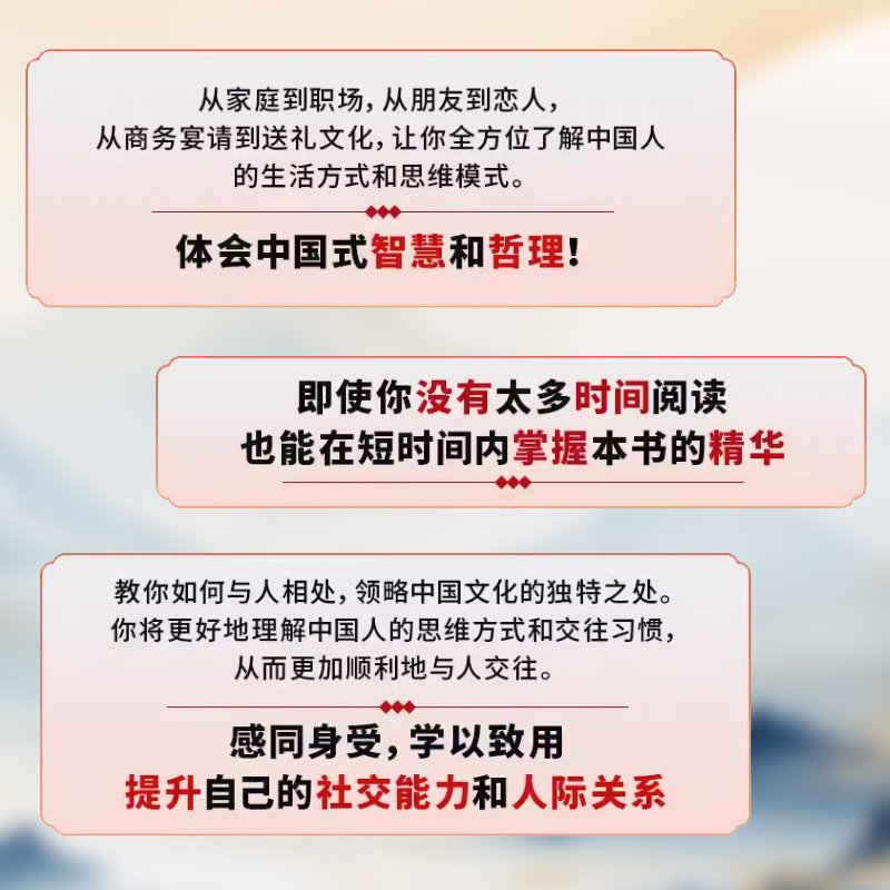 [3册]人情世故+礼仪规矩+接话有招 [正版]抖音同款漫画秒懂中国人的人情世故的书籍书 人际交往中国式为人处世每天懂一点