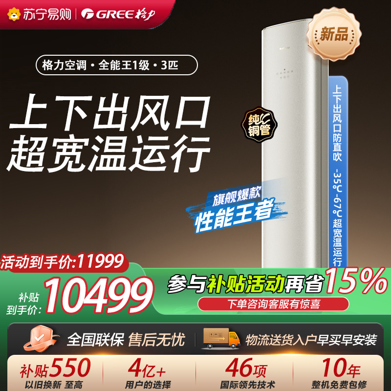 格力空调KFR-72LW/NhQa1BG