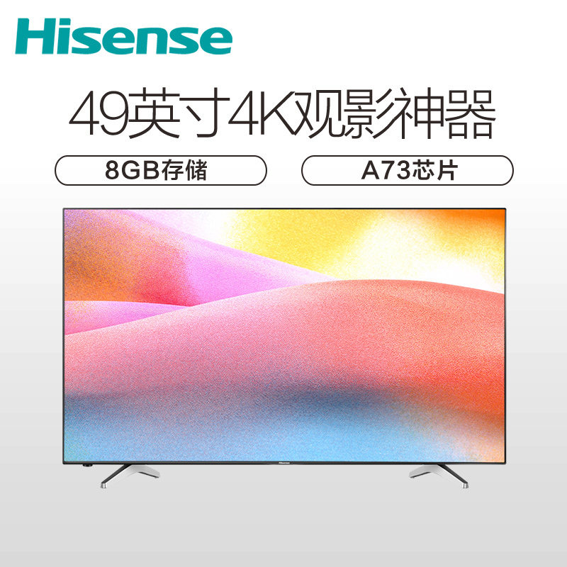 海信(Hisense)LED49EC500U 49英寸 4K超高清 HDR 人工智能液晶平板电视机 丰富影视教育资源