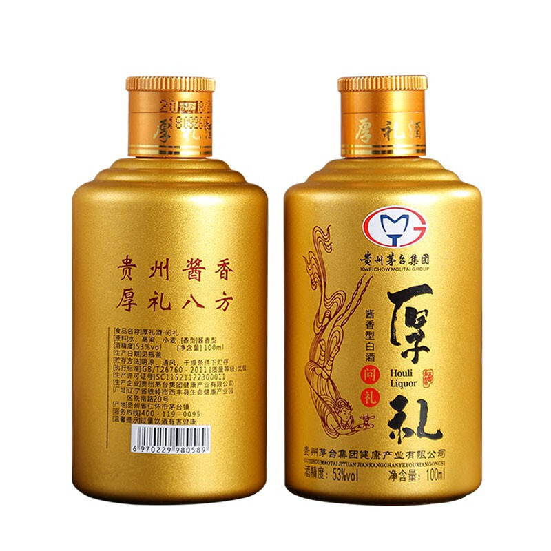 贵州茅台酒厚礼小金瓶53度酱香型白酒小酒版1005瓶礼盒装