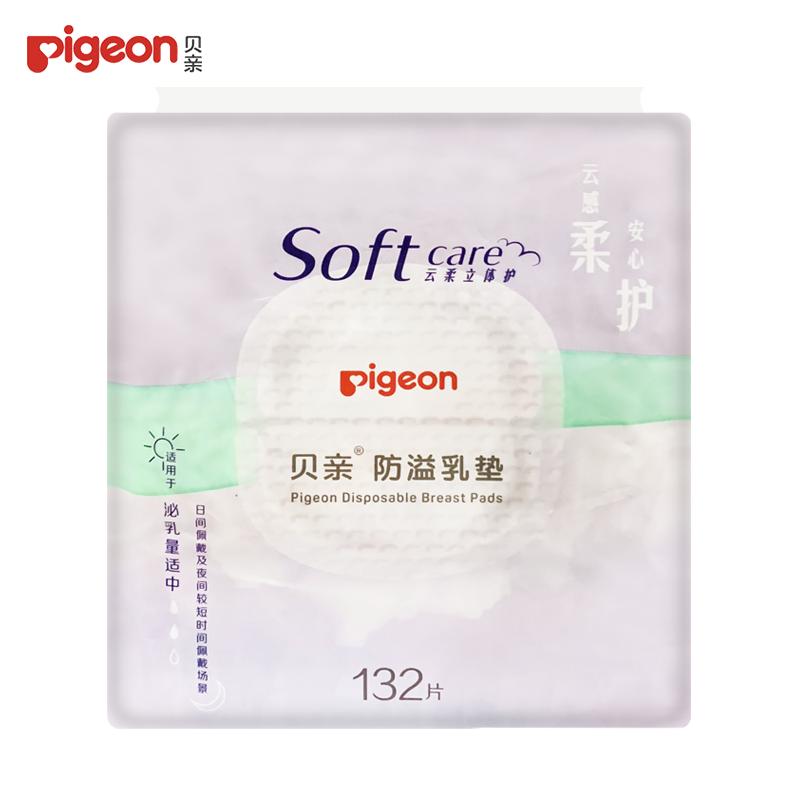 贝亲 pigeon 防溢乳垫 一次性乳垫 加量乳垫
