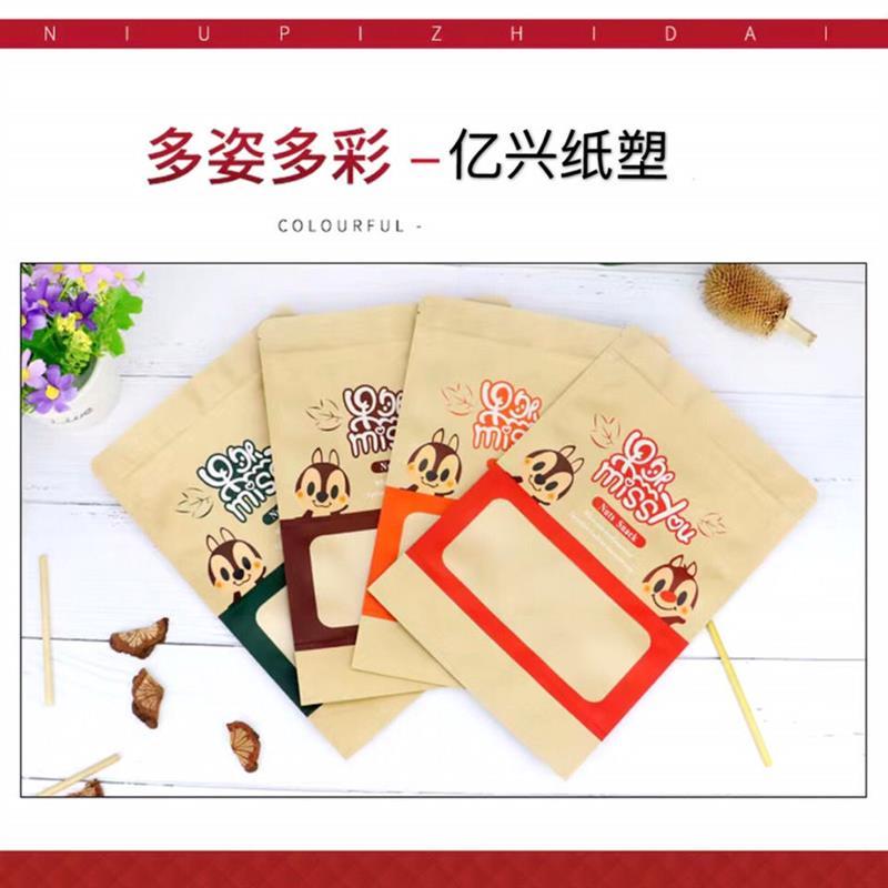 零食瓜子拉链密封袋果然牛皮纸坚果干果糖果蜜饯自立包装包装袋|桔色-个空袋 20*30