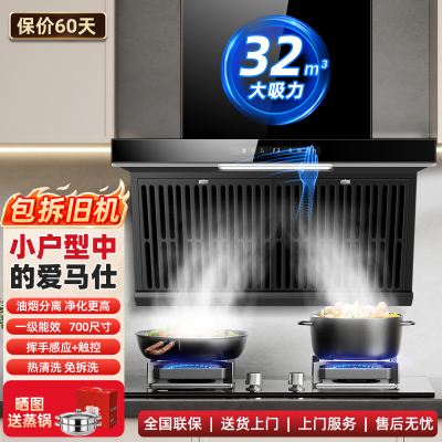 欢呼好太太油烟机小尺寸700mmB727自行安装