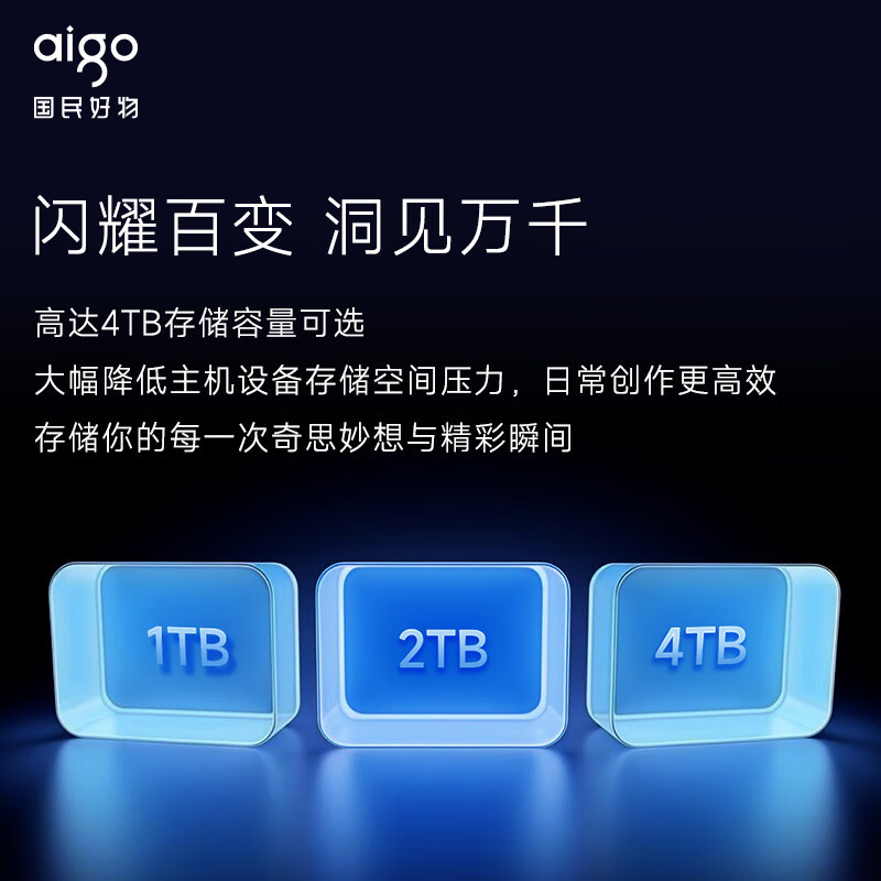 爱国者/Aigo 移动硬盘 Z5 2.5英寸 2TB USB3.2 0104008947&&