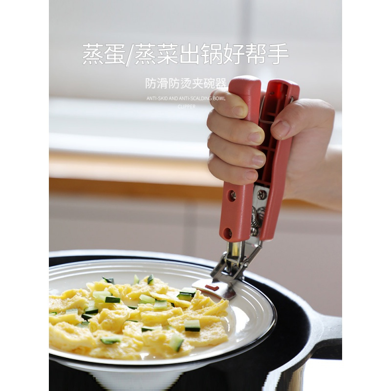 防烫夹蒸锅夹碗器夹盘盘子家用厨房取盘器热砂锅端碟蒸菜夹子 钳形+人字形红色款特惠组合套装