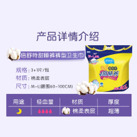 倍舒特自净超吸收裤型卫生巾组合装12片
