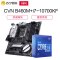 七彩虹CVN B460M GAMING PRO V20 主板+英特尔i7-10700KF 酷睿八核CPU处理器