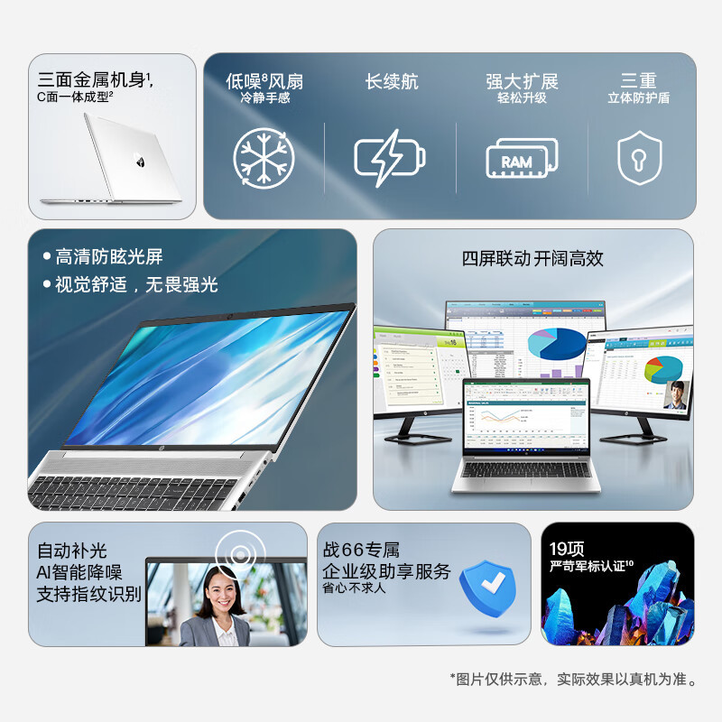 惠普(HP)战66 六代2023酷睿15.6英寸(英特尔13代i7-1360P 16G 1T 2.5K高色域屏120HZ)高性能轻薄本笔记本电脑高清大图