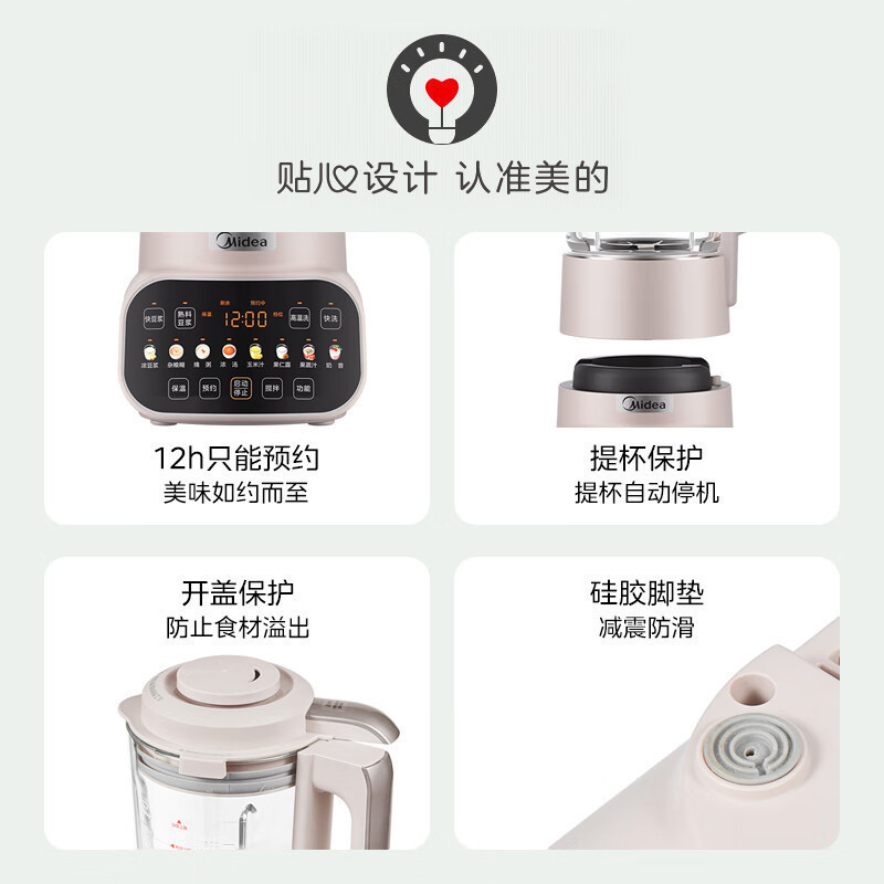 美的(Midea)低音破壁机安睡SE 家用榨汁机 豆浆机 多重降噪 双模式自动清洗1.75升大容量MJ-PB12S49