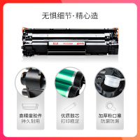 天威388a适用惠普m1136硒鼓CC388A P1108 P1106 P1007 M126a 打印机墨粉m1213nf