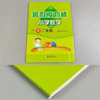 [正版]暑假接力棒数学一年级升二年级暑假作业人教北师通用版小学一年级下学期暑假作业一年级下册数学暑假衔接一升二假期作业