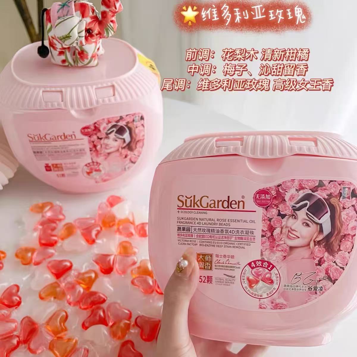 蔬果园SukGarden天然玫瑰精油香氛4D洗衣凝珠10g*52颗高清大图