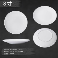 慧采云 白色圆盘防摔碟子西餐餐盘家用商用礼品仿瓷塑料盘子餐具 8寸