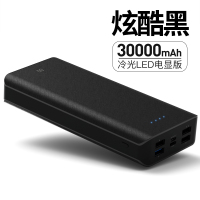 古尚古大容量充电宝30000毫安迷你移动电源快充适用于小米苹果华为oppo手机通用30000mAh 快充版-带灯款 黑色