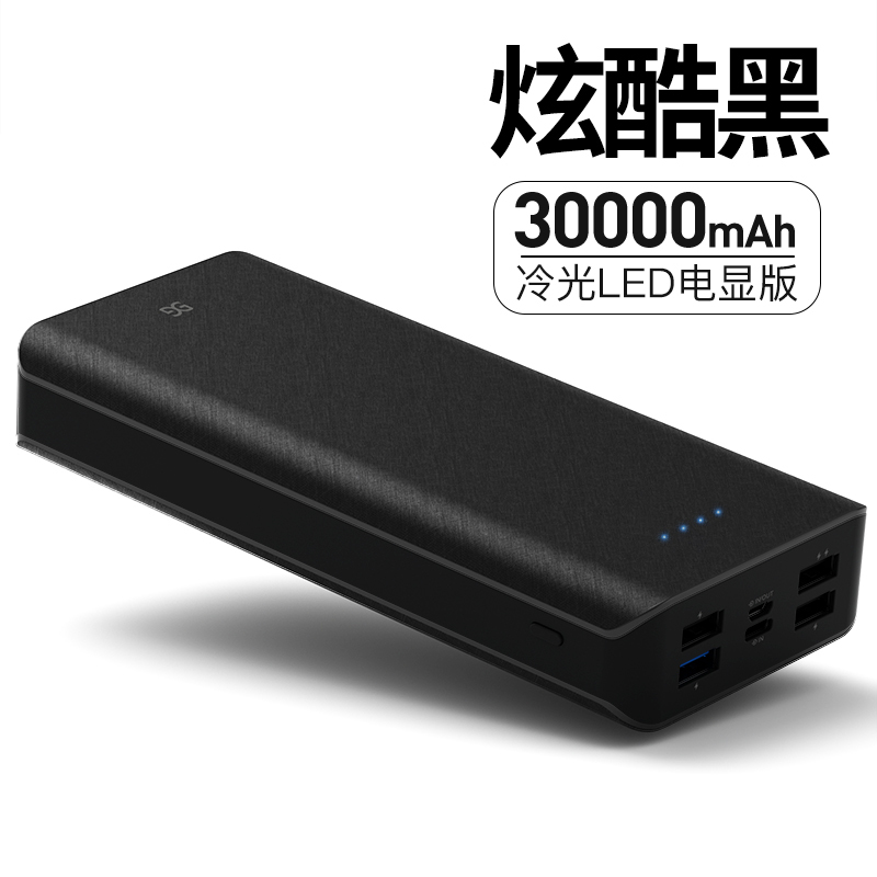 古尚古大容量充电宝30000毫安迷你移动电源快充适用于小米苹果华为oppo手机通用30000mAh 快充版-带灯款 黑色
