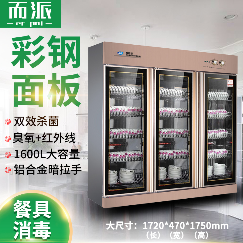 而派 大型三门餐具消毒柜商用 工厂学校食堂饭店餐馆餐厅大排档厨房臭氧消毒柜 中温红外线碗碟杯子茶具餐盘消毒碗柜
