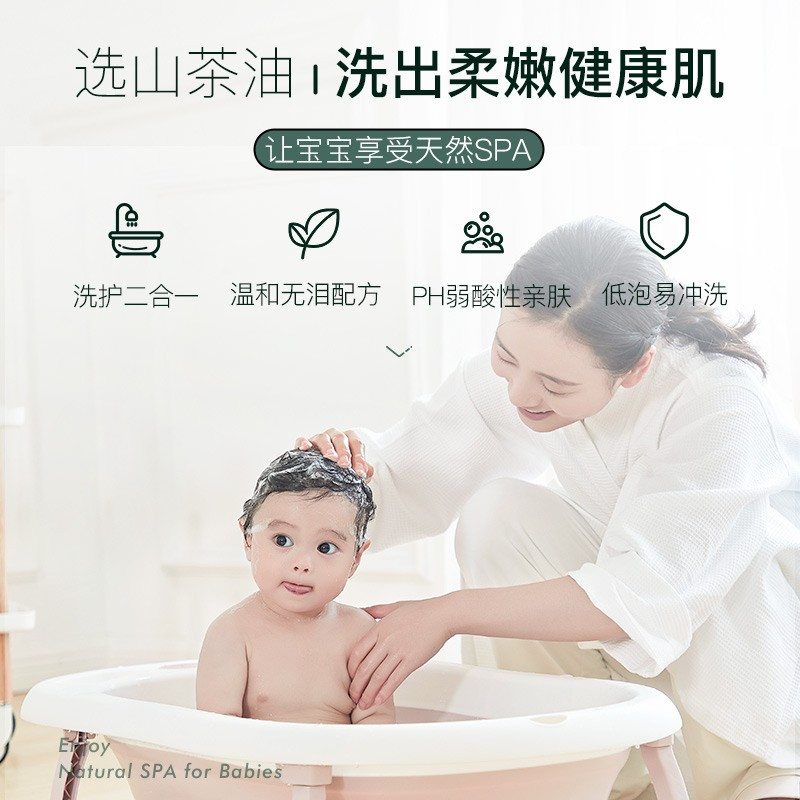 松达婴儿山茶油洗发沐浴露新生儿补水保湿滋润抚触润肤乳身体乳 洗护