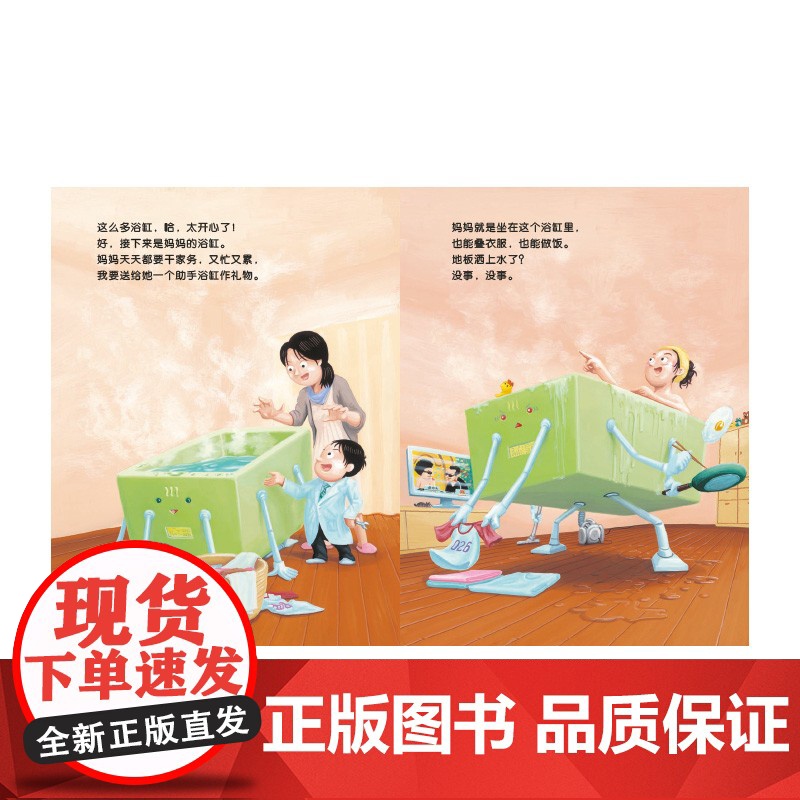 我的百变浴缸 亲子阅读绘本 3-6岁 铃木典丈 著 儿童绘本高清大图