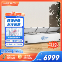 新飞(Frestec)2380升商用大容量冷藏冷冻转换双门顶开门卧式冷冻冰柜卧式大容量冰柜 BD/BC-2380DTXD