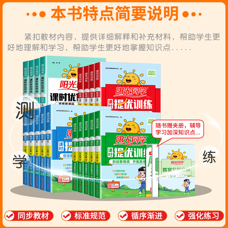 1本:应用题 [通用版] 四年级上 [正版]2025提优训练课时优化作业一二三四五六年级下册上册语文人教数学苏教北师大英高清大图