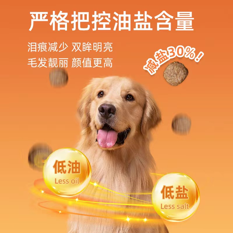 未易狗粮全阶鲜肉犬粮高蛋白带冻干美毛增强免疫力不掉毛 全阶三角狗粮10公斤 全阶段 全部犬种高清大图