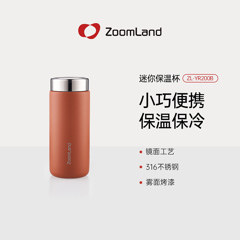 卓朗迷你保温杯200ML316不锈钢材质轻巧便携保温保冷高清大图