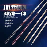 益动未来YD-TQG54757 小钢炮冲跳一体大头黑高档冲杆开球杆黑八杆跳杆