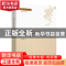 正版 岭南学术思想 陈椰著 广东人民出版社 9787218134154 书籍