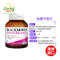 澳洲BLACKMORES澳佳宝血糖平衡片 片剂 90片 1瓶装 sugar balance 膳食营养补充剂