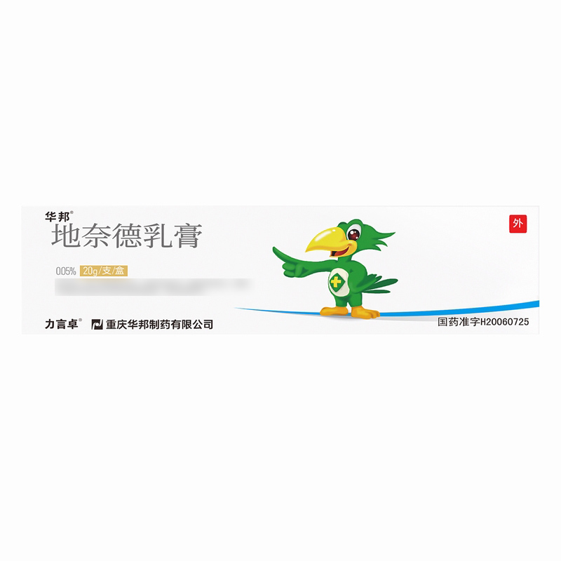 力言卓地奈德乳膏20g(0.05%)/支高清大图
