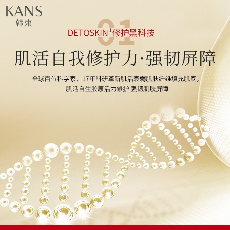 (Kans)韩束黑胶囊套装礼盒护肤套装 黑金修护礼盒 洁面乳+精华水+精华乳+精华液+面霜 保湿补水 款式随机高清大图