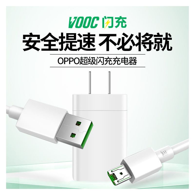 oppo充电器头r9s闪充数据线充电线r11快充头安卓手机快充充电器线|[1.5米闪充线]不含头