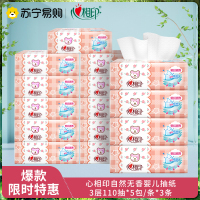 心相印抽纸婴儿抽纸巾面巾纸整箱心宝宝专用抽纸15包110抽餐巾纸