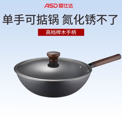 爱仕达（ASD）轻量高纯铁炒锅CF32P1Q