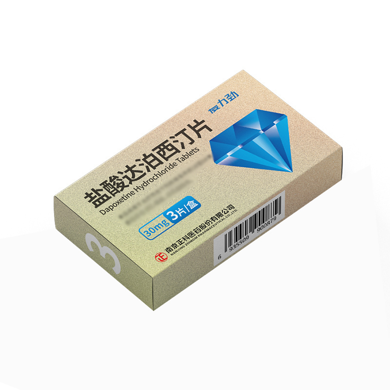 西丁盐酸达泊丁片国药准字盐酸泊汀片科专科用药官方旗舰店正品>800