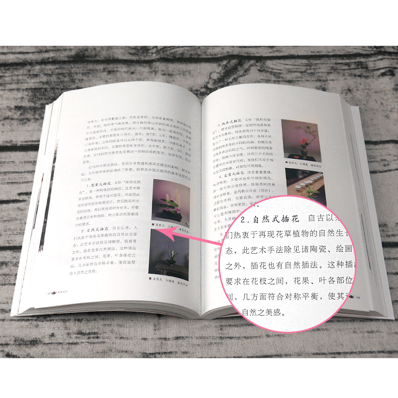 [醉染正版]正版 茶席艺术中国茶文化丛书详解茶席构成从喝茶到懂茶带你全方位图解一席茶茶席设计茶席之魂如是茶席窥美茶道美学