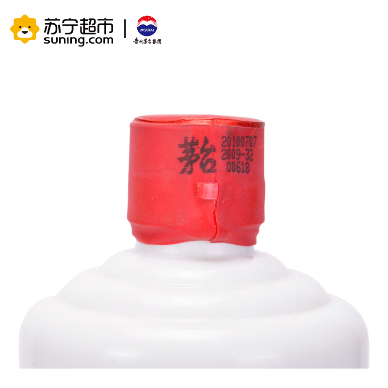 贵州茅台 小木珍 53度 500ml 酱香型白酒