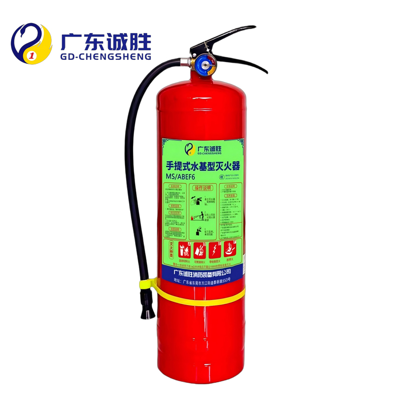 诚胜消防25年新国标MS/ABEF6 手提式水基灭火器 6升 单位:个高清大图