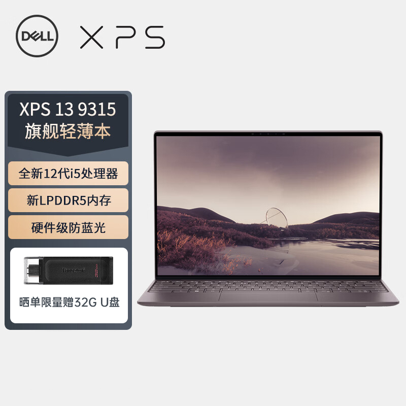 戴尔(DELL)创意设计笔记本XPS.9315报价_参数_图片_视频_怎么样_问答