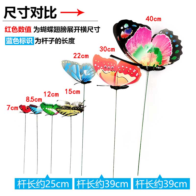 环孤 仿真园林插杆蝴蝶装饰 22cm 双层带杆 混色 10个高清大图