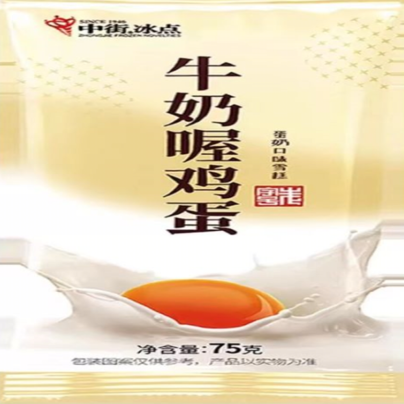 中街冰点牛奶喔鸡蛋蛋奶口味雪糕75g