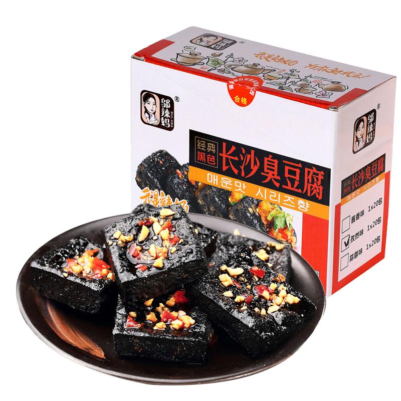 邬辣妈 长沙臭豆腐经典黑色臭豆腐400g*3盒装好吃的臭干子零食孜然味+蒜蓉味+酱香味豆干豆制品