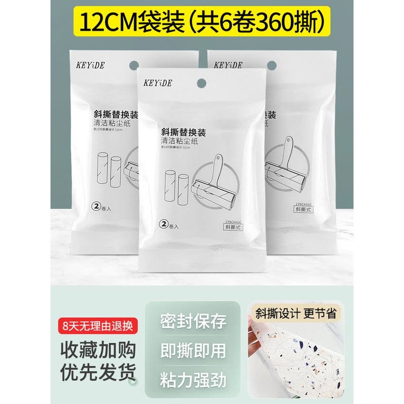 粘毛器滚筒家用床上可撕式大号衣服头发毡滚刷沾毛去毛粘毛纸图片